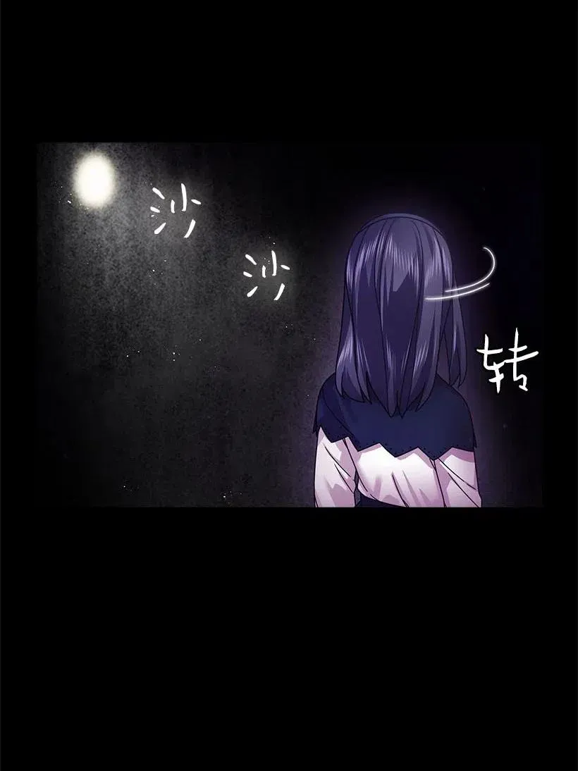 121 她怎么能看到我？ 第9页