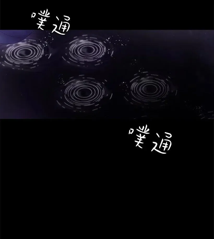 121 她怎么能看到我？ 第11页