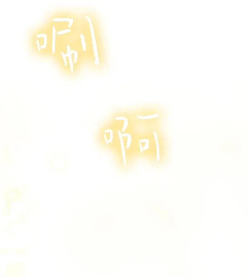 121 她怎么能看到我？ 第14页