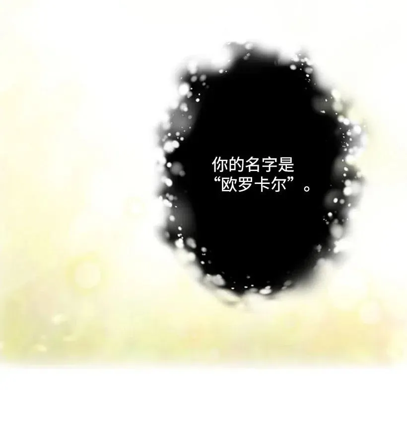 121 她怎么能看到我？ 第15页