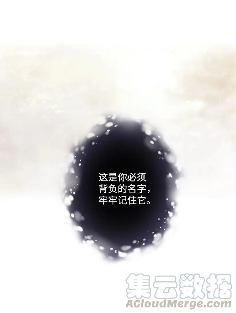 121 她怎么能看到我？ 第16页