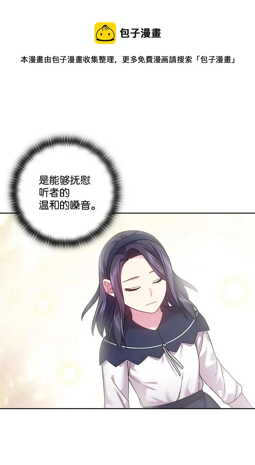 121 她怎么能看到我？ 第18页