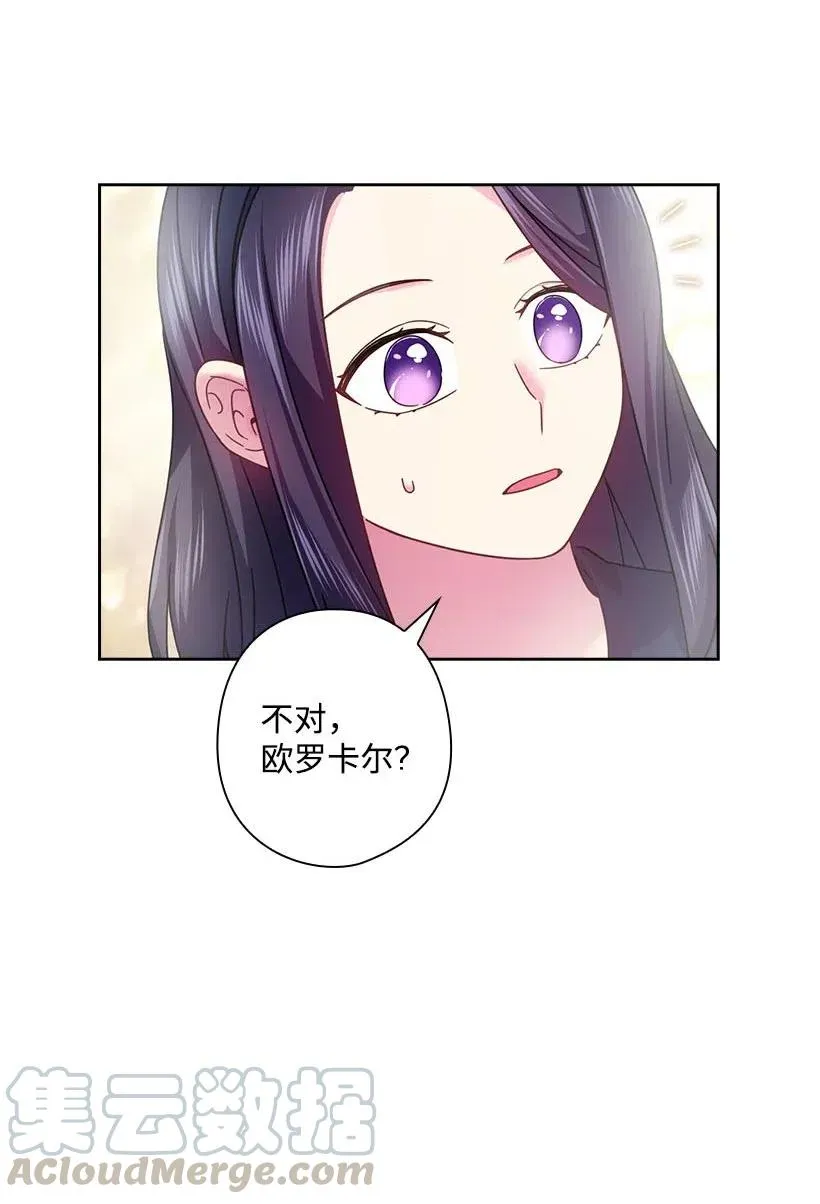 121 她怎么能看到我？ 第19页