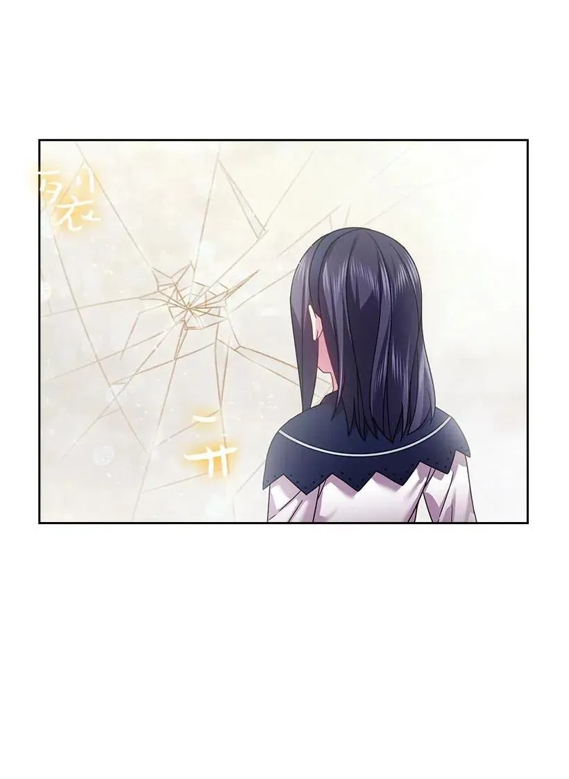 121 她怎么能看到我？ 第20页