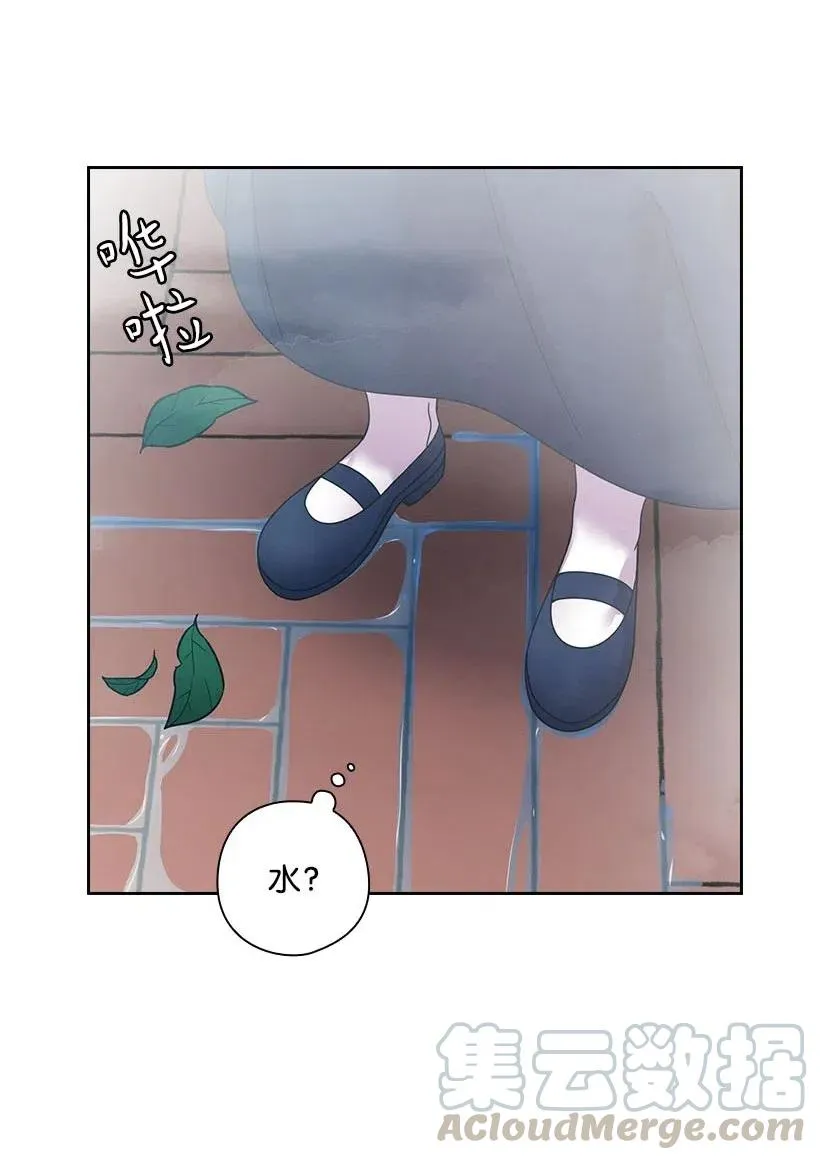 121 她怎么能看到我？ 第25页
