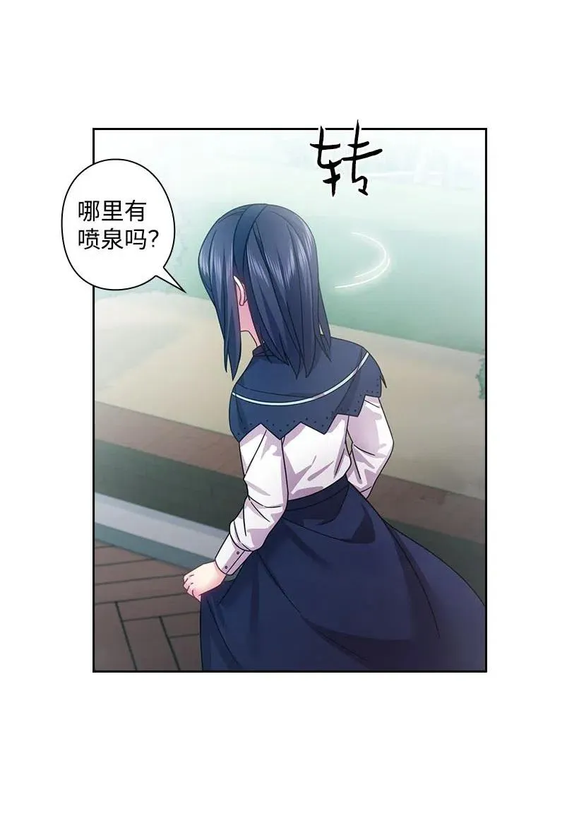 121 她怎么能看到我？ 第26页