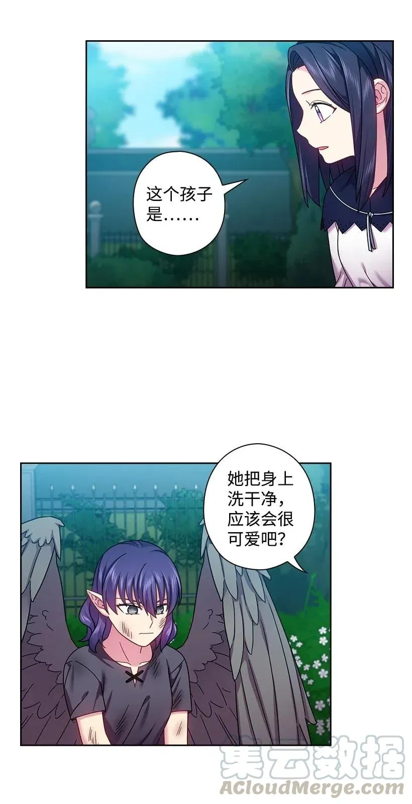 121 她怎么能看到我？ 第31页
