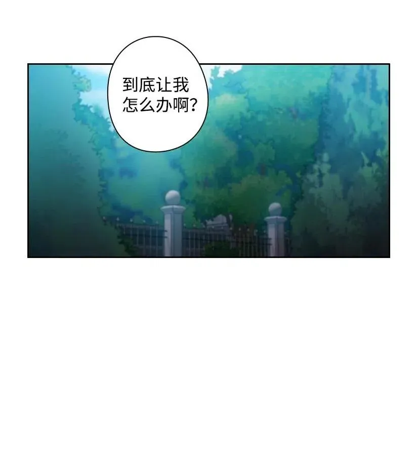 121 她怎么能看到我？ 第33页