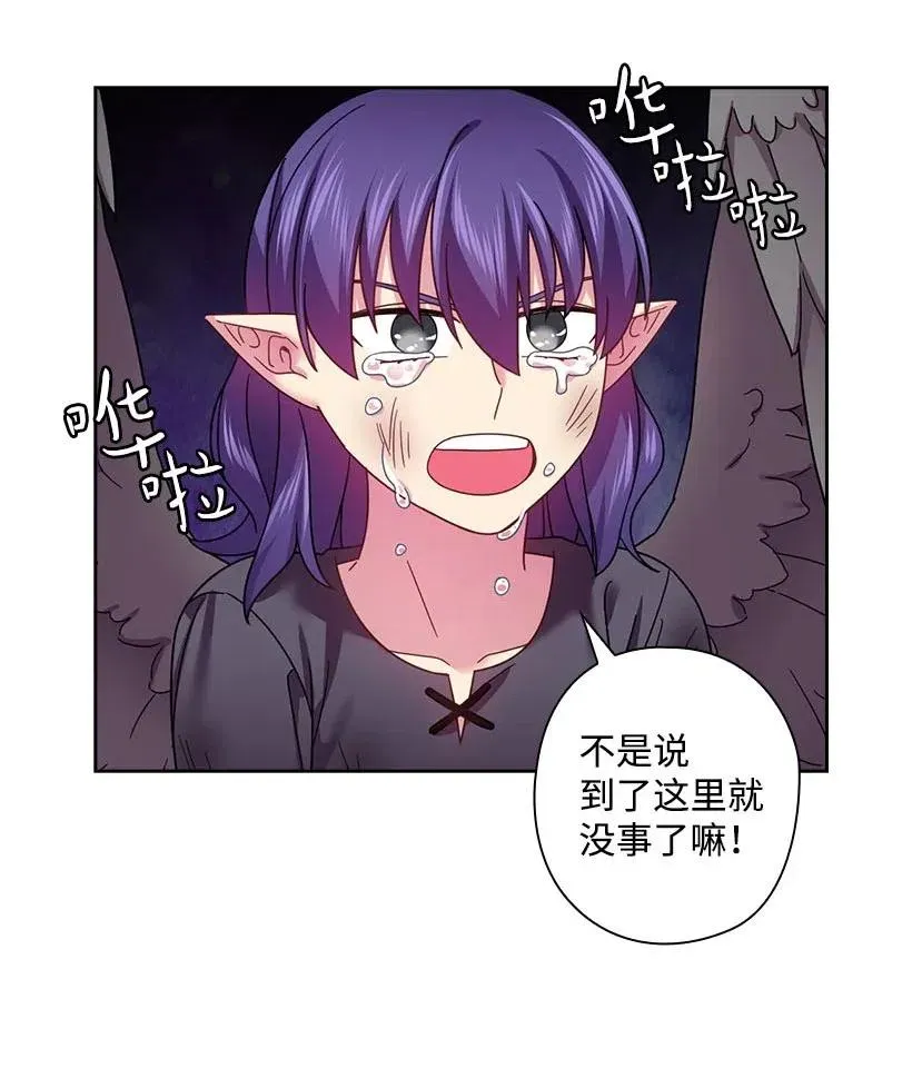 121 她怎么能看到我？ 第36页