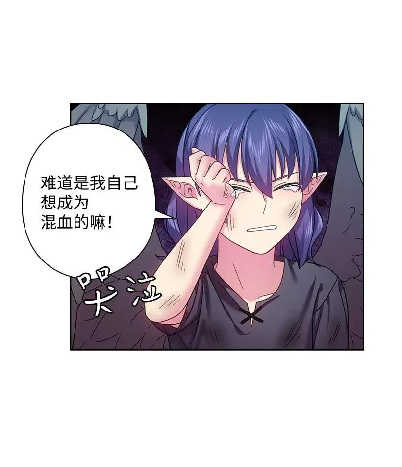 121 她怎么能看到我？ 第38页