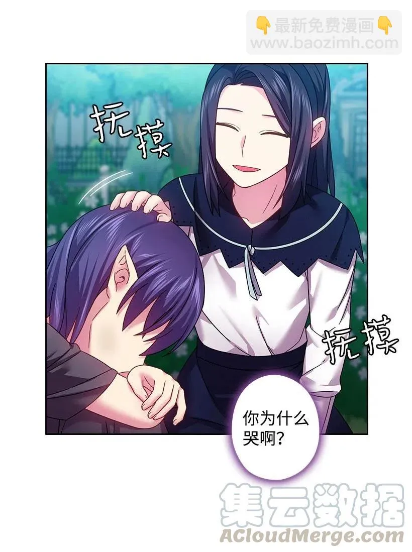 121 她怎么能看到我？ 第43页