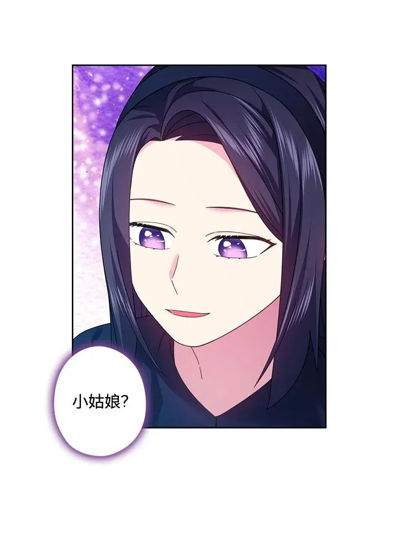 121 她怎么能看到我？ 第44页