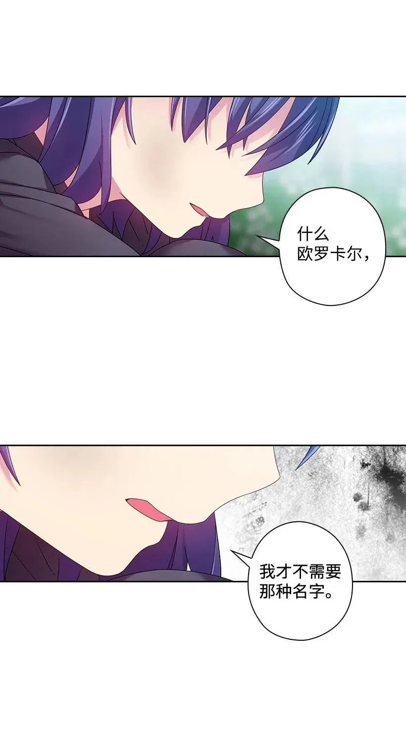 121 她怎么能看到我？ 第45页