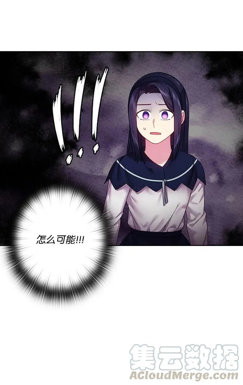 121 她怎么能看到我？ 第55页