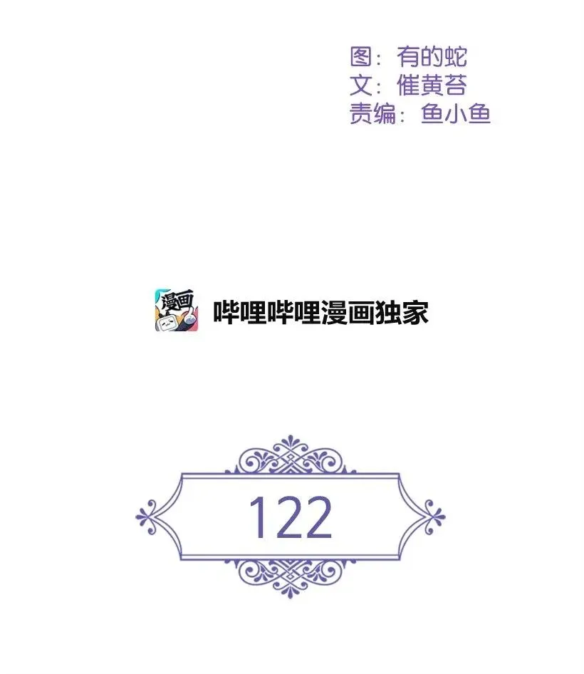 122 梦里的孩子 第2页