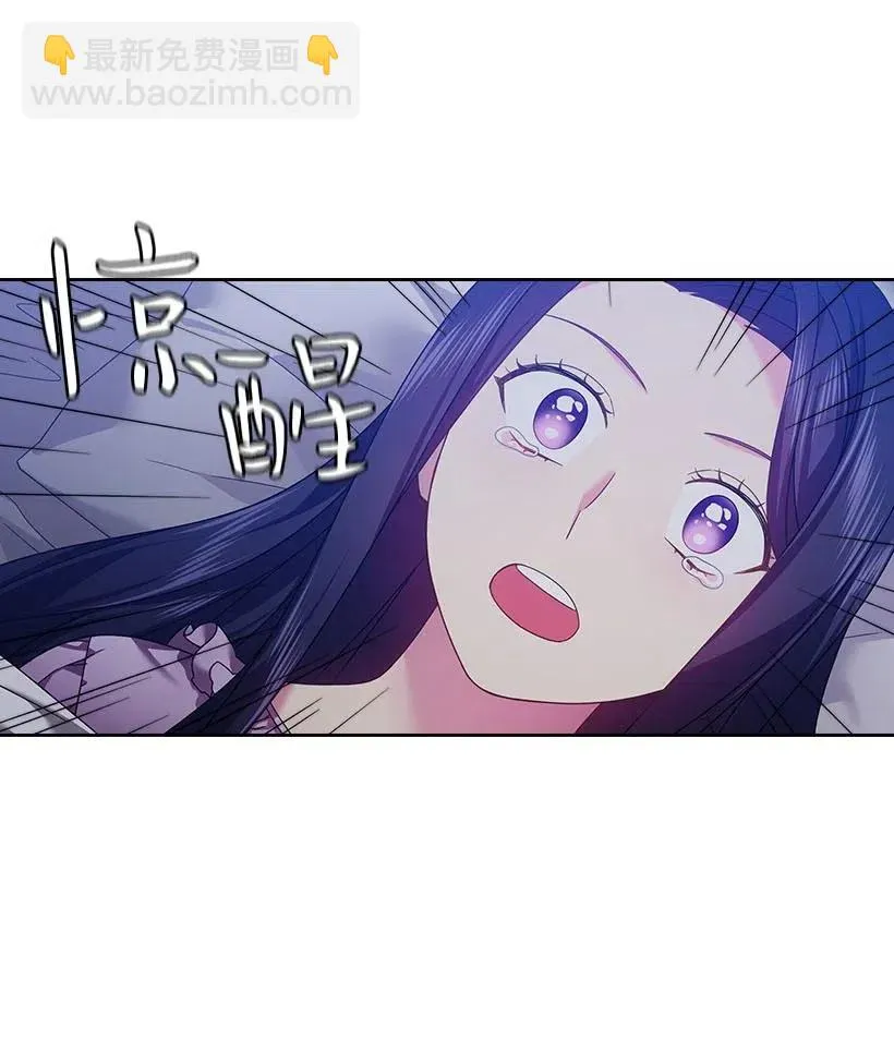 122 梦里的孩子 第3页