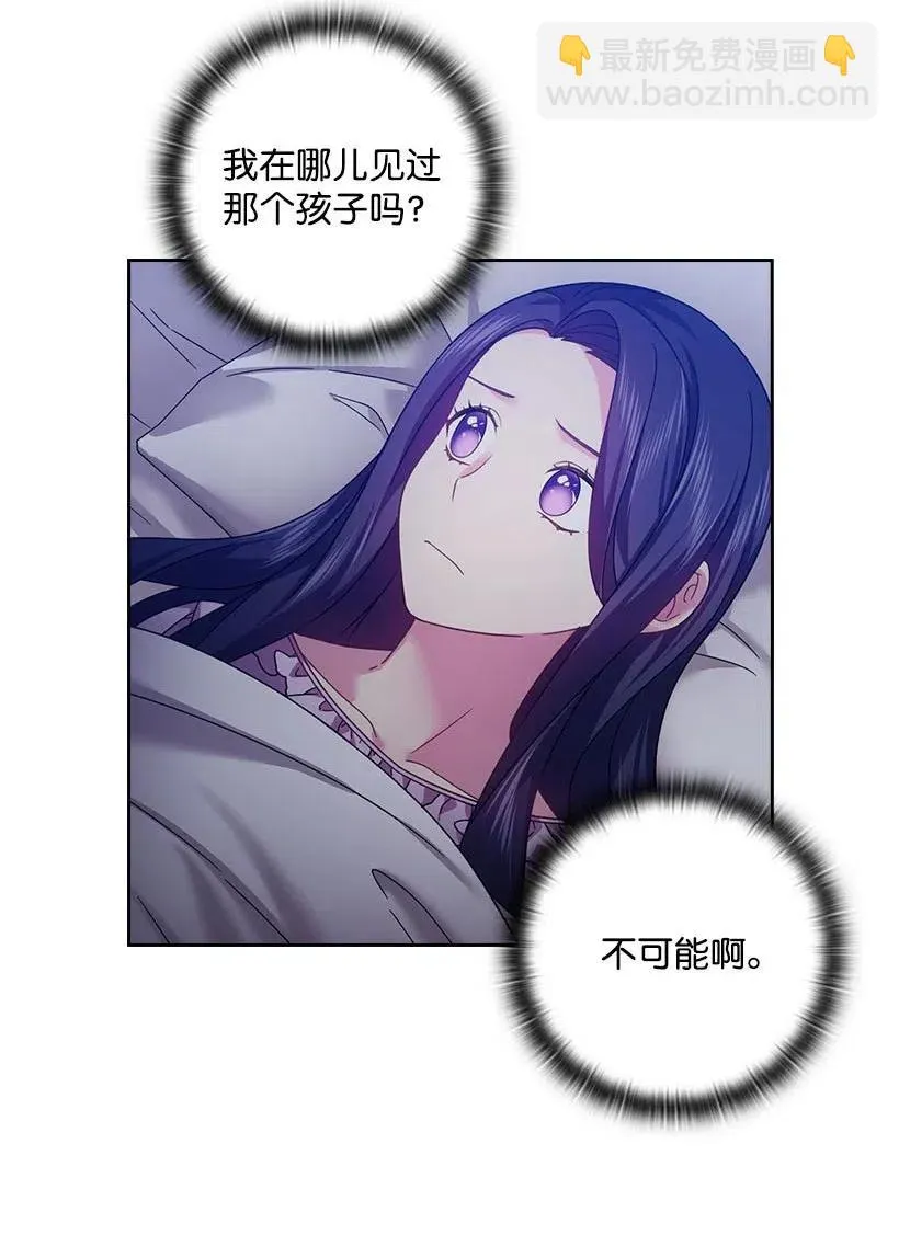 122 梦里的孩子 第5页