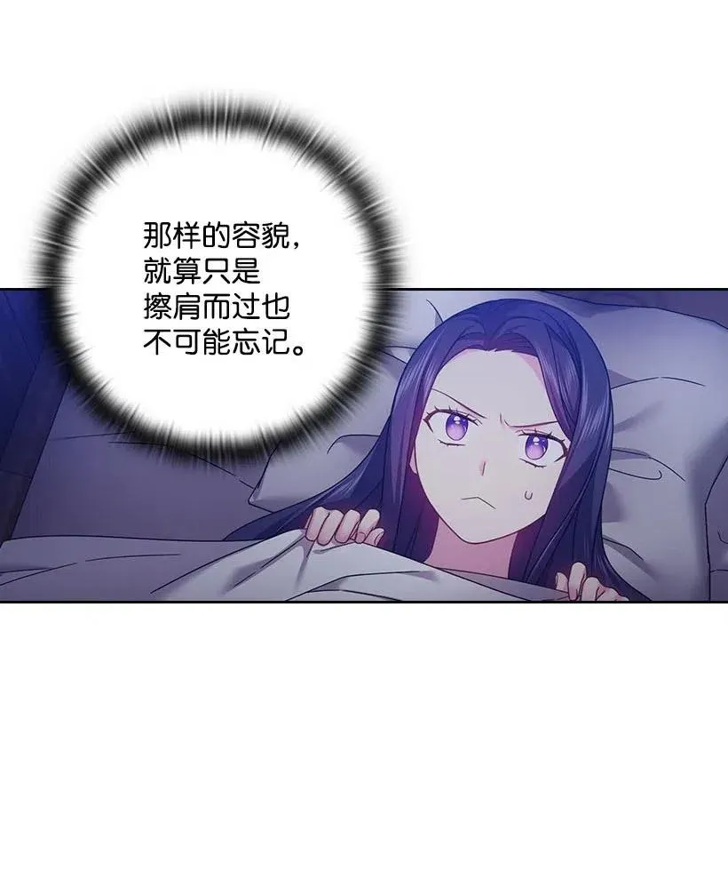 122 梦里的孩子 第6页