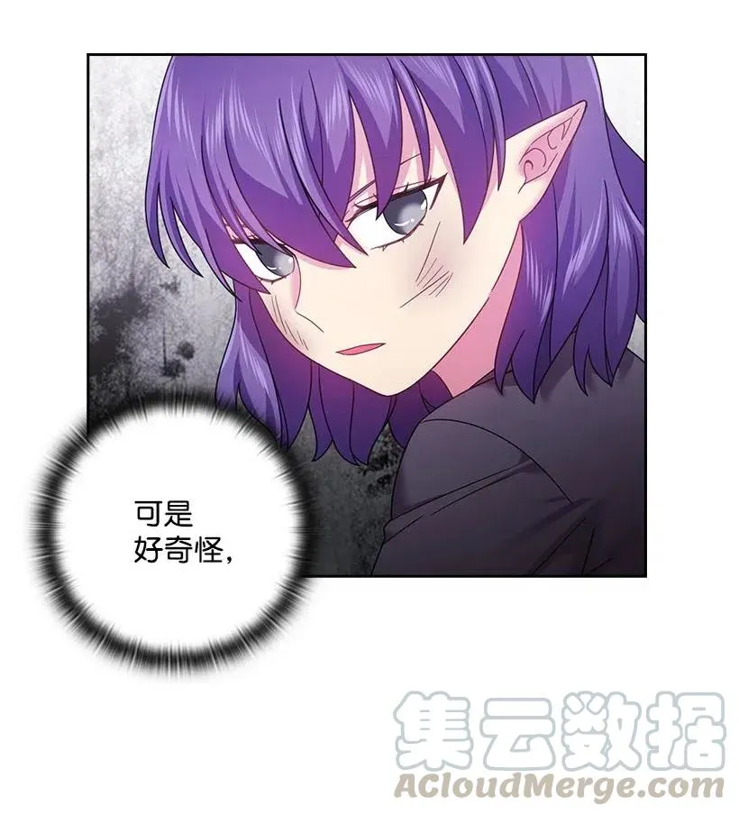 122 梦里的孩子 第7页