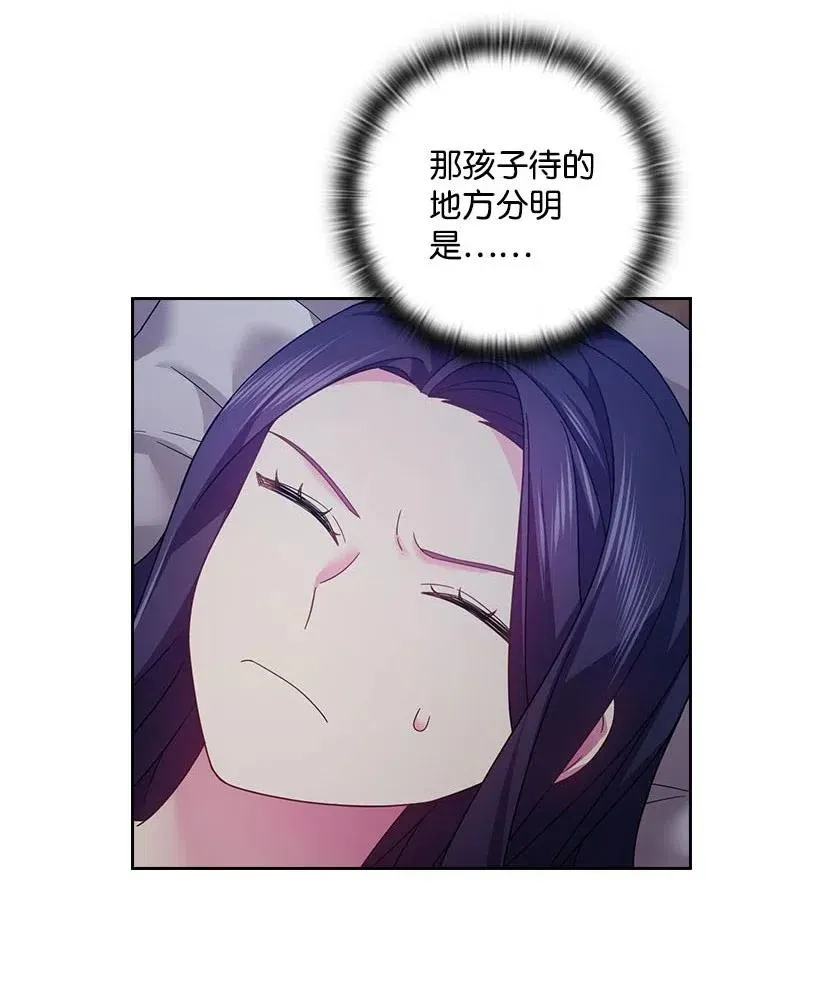 122 梦里的孩子 第8页