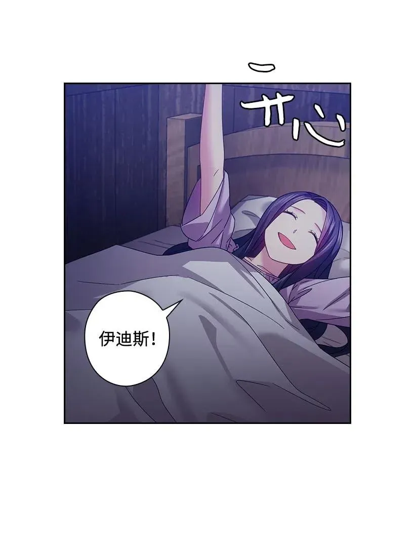 122 梦里的孩子 第11页