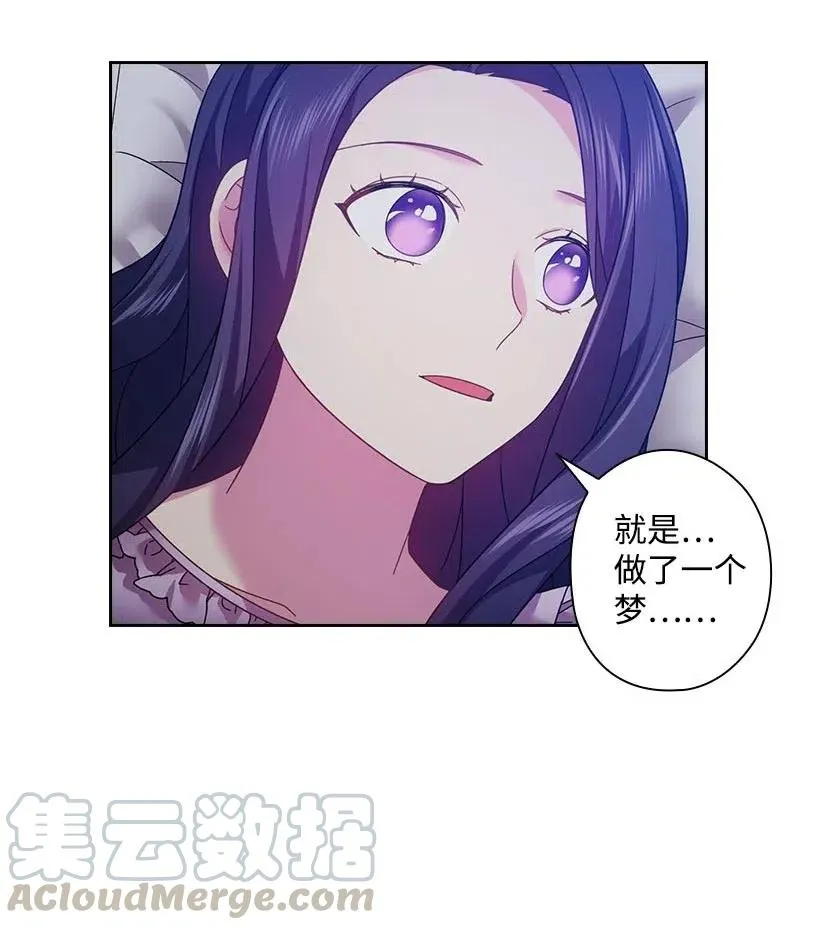 122 梦里的孩子 第13页