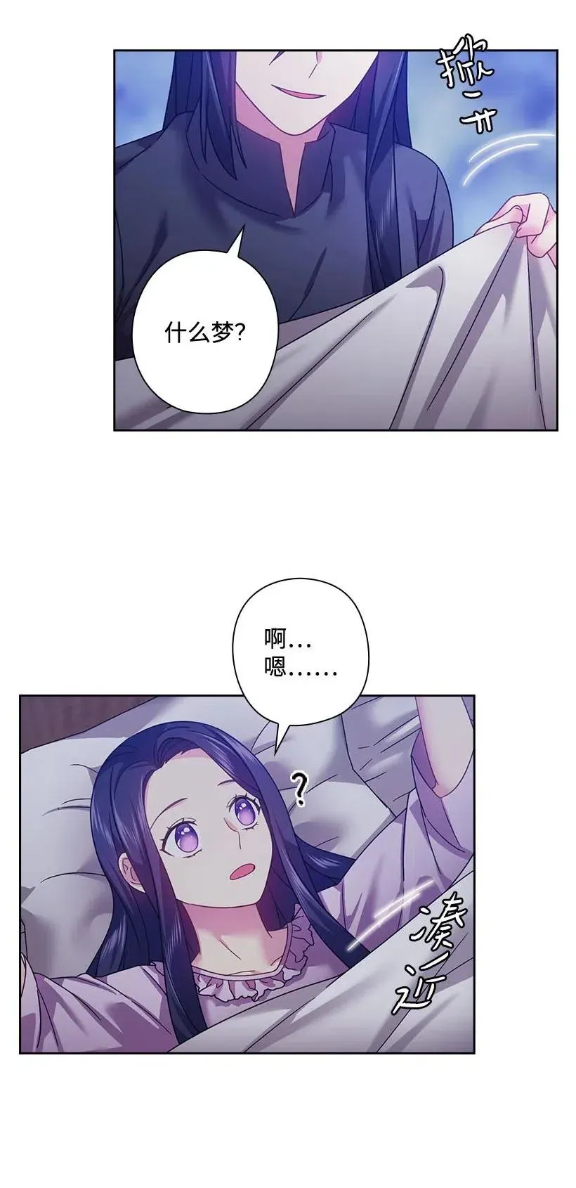 122 梦里的孩子 第14页