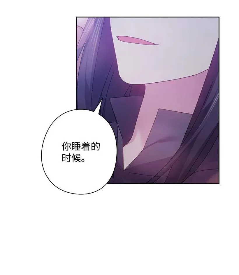 122 梦里的孩子 第18页