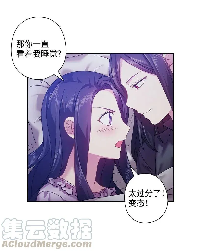 122 梦里的孩子 第19页