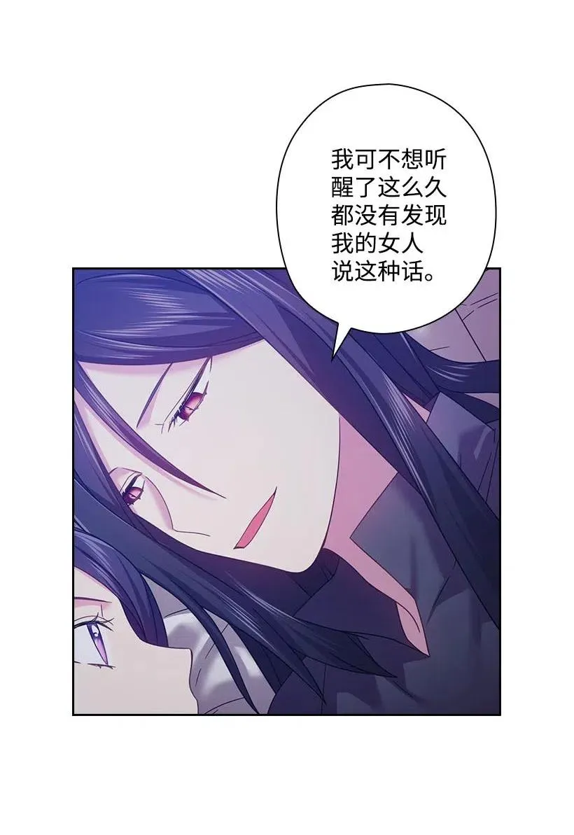 122 梦里的孩子 第20页