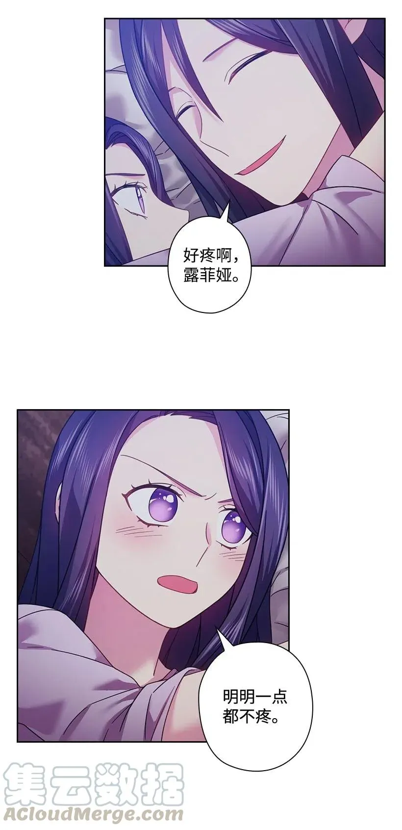 122 梦里的孩子 第22页