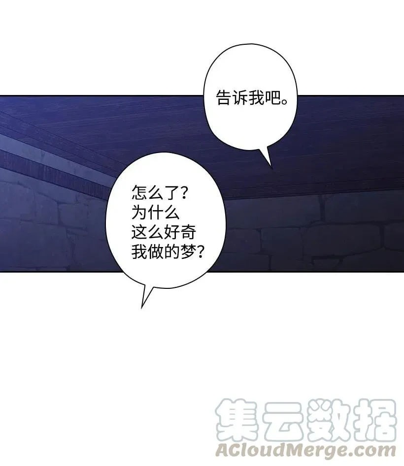 122 梦里的孩子 第28页