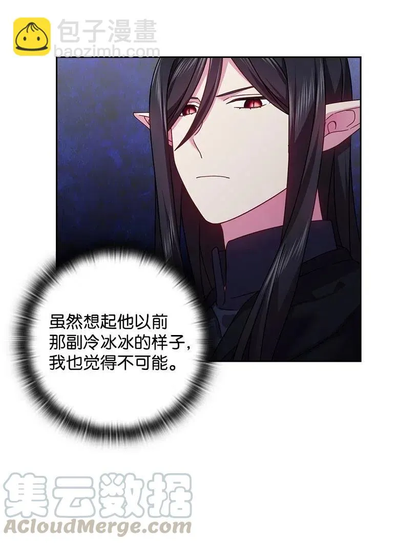 122 梦里的孩子 第34页