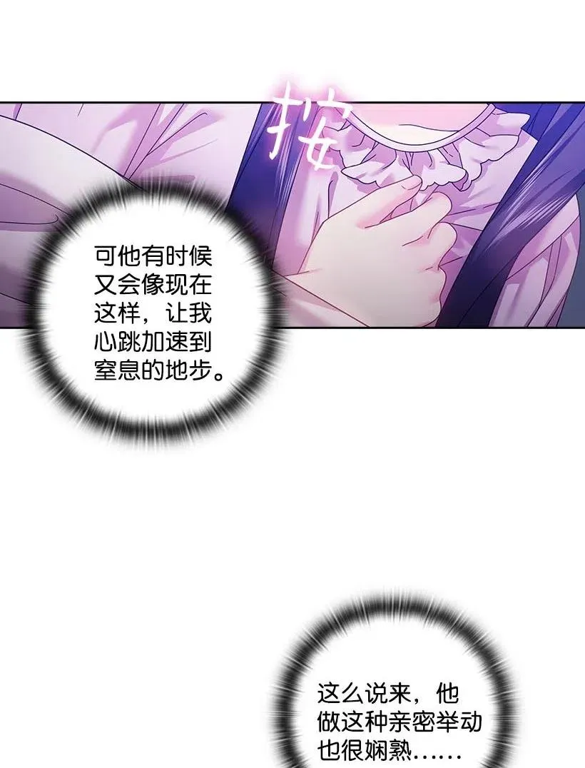 122 梦里的孩子 第35页