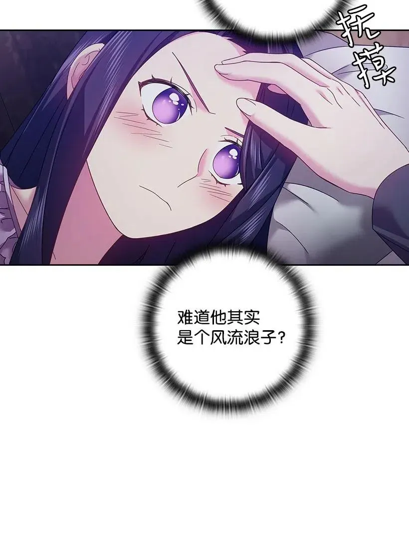 122 梦里的孩子 第36页