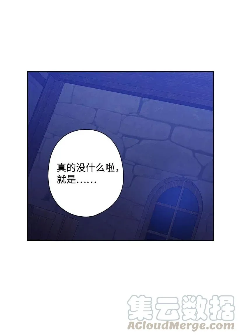 122 梦里的孩子 第37页