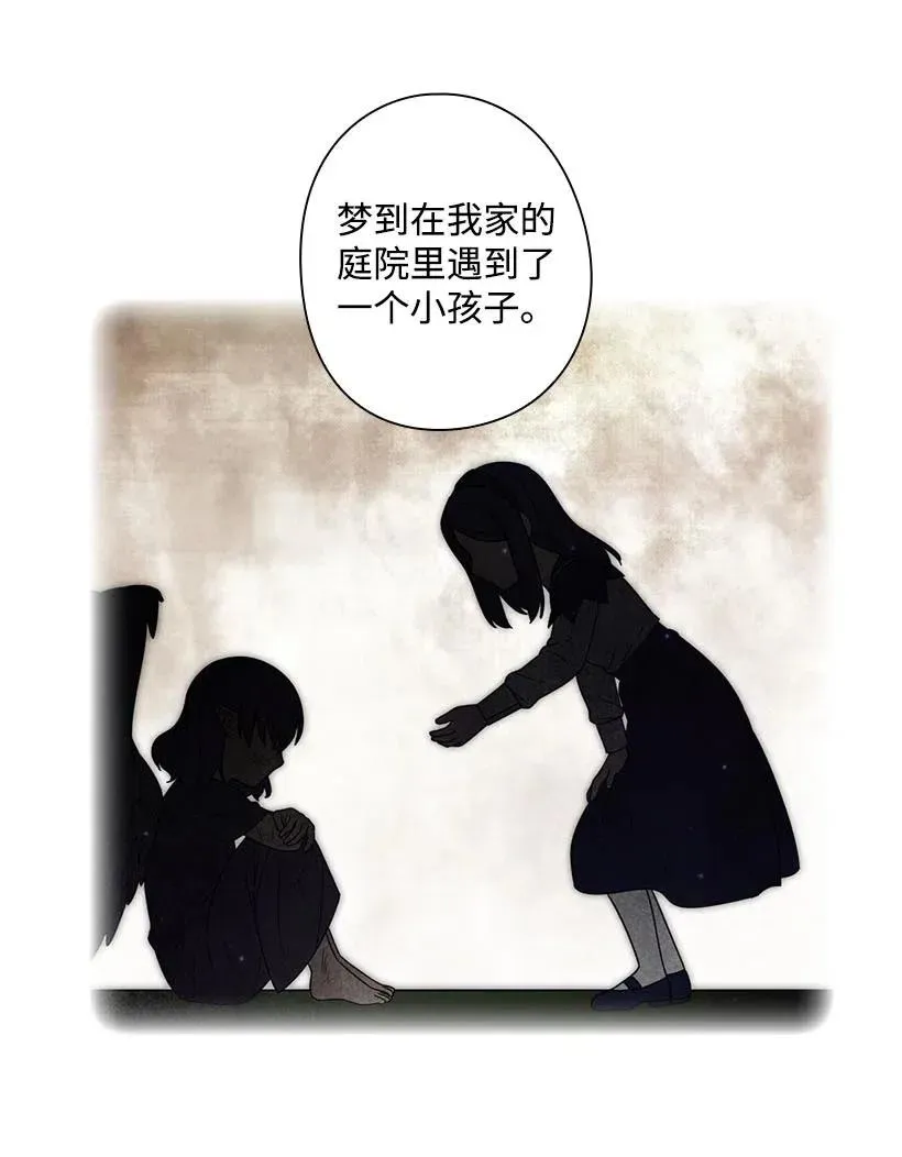 122 梦里的孩子 第38页