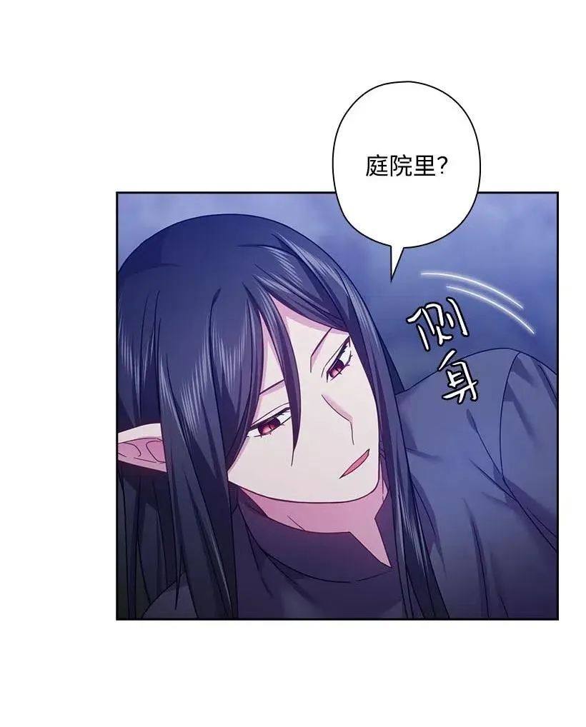 122 梦里的孩子 第39页