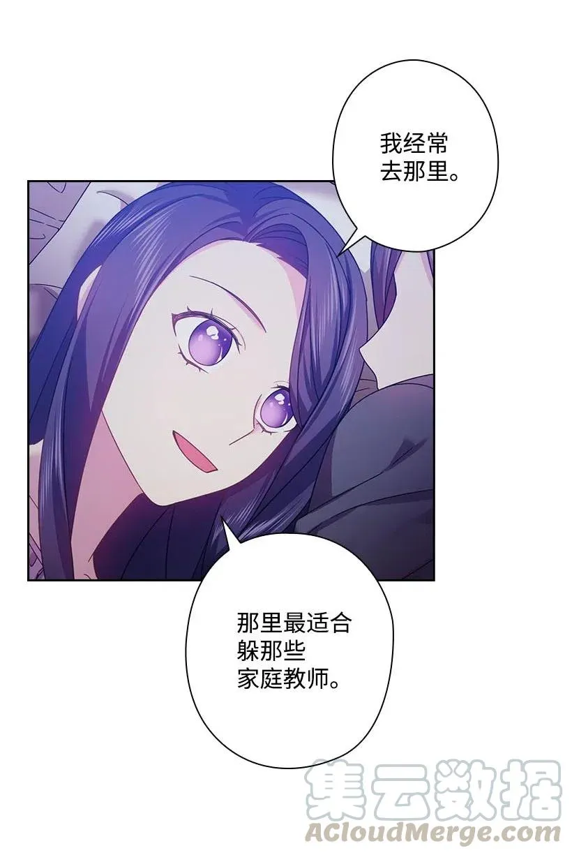 122 梦里的孩子 第40页