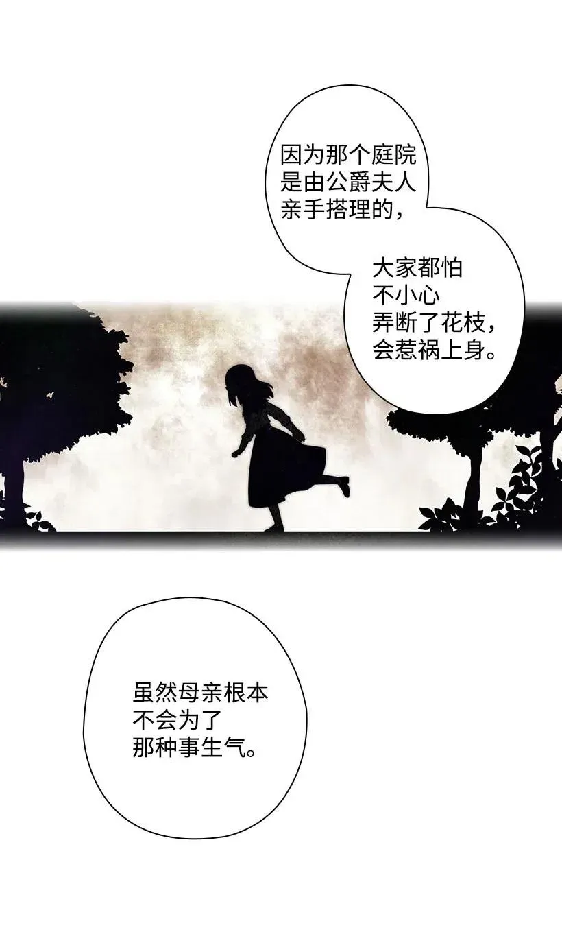 122 梦里的孩子 第41页