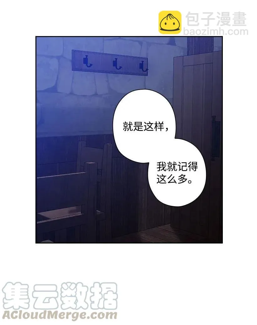 122 梦里的孩子 第43页