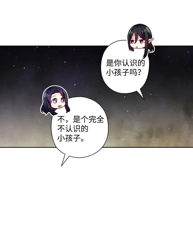 122 梦里的孩子 第44页