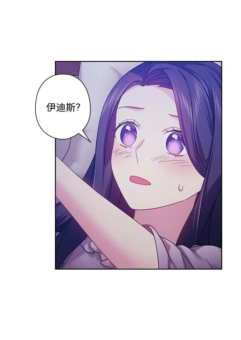 122 梦里的孩子 第53页