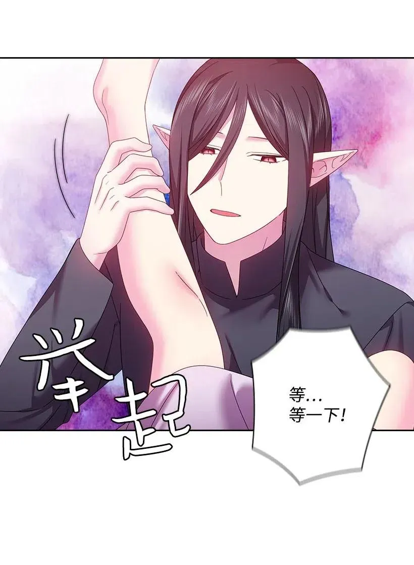 122 梦里的孩子 第57页