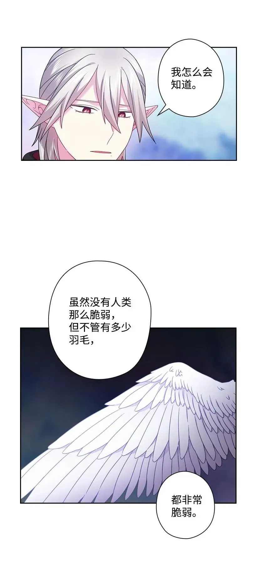 123 只要是你想要的 第51页