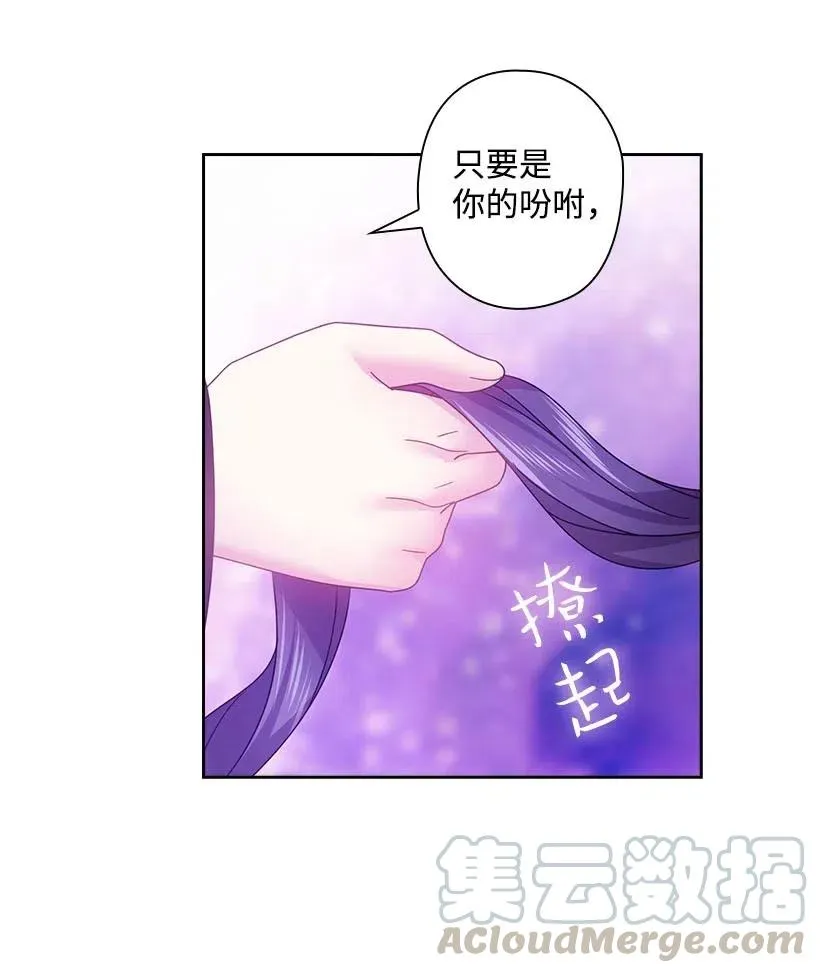 123 只要是你想要的 第58页