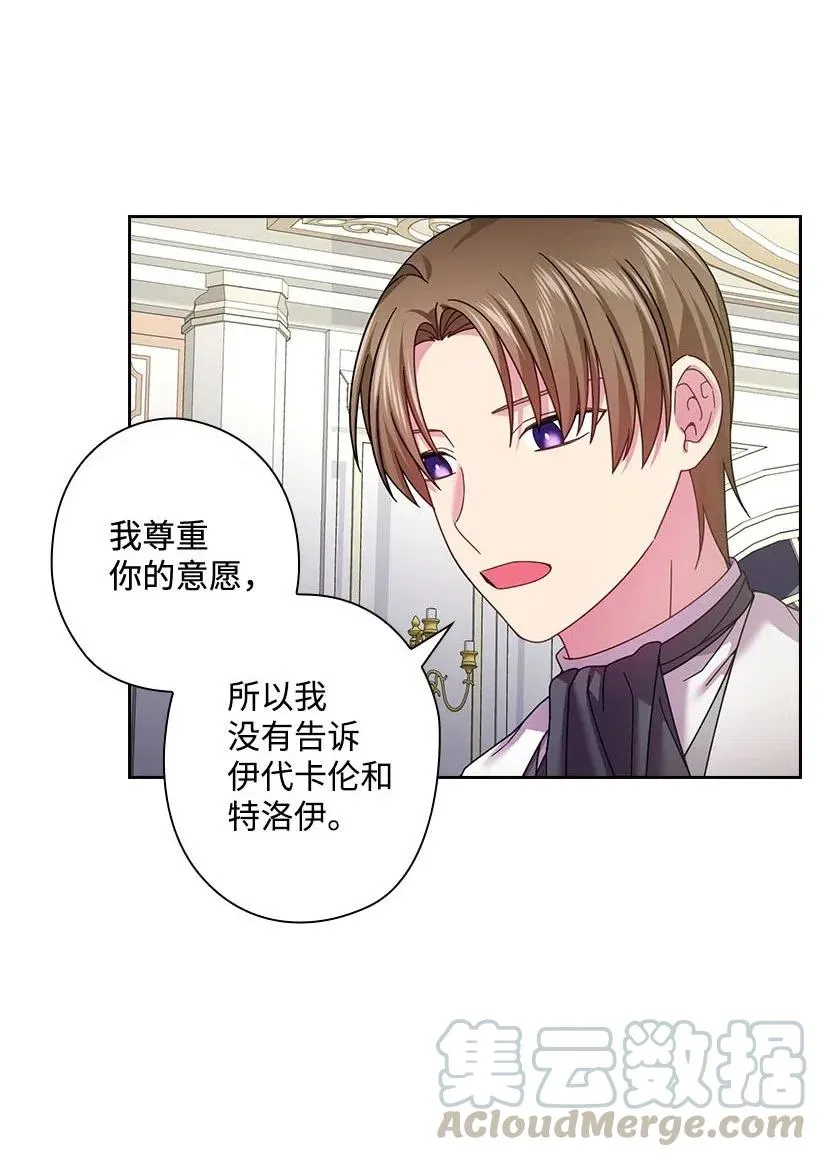 126 抓到罗亚伊纳 第4页