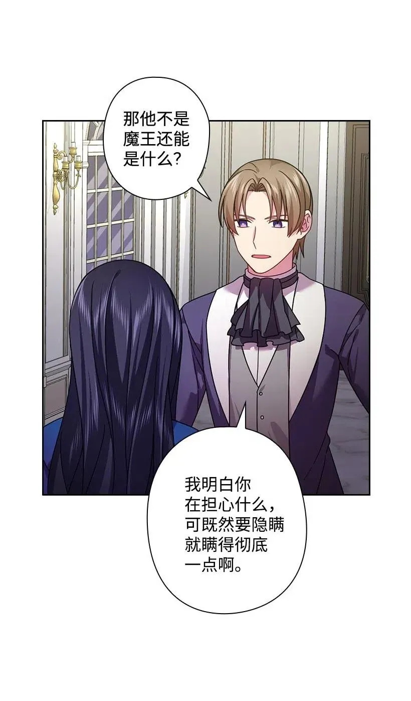126 抓到罗亚伊纳 第9页