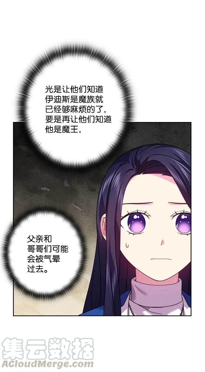 126 抓到罗亚伊纳 第10页