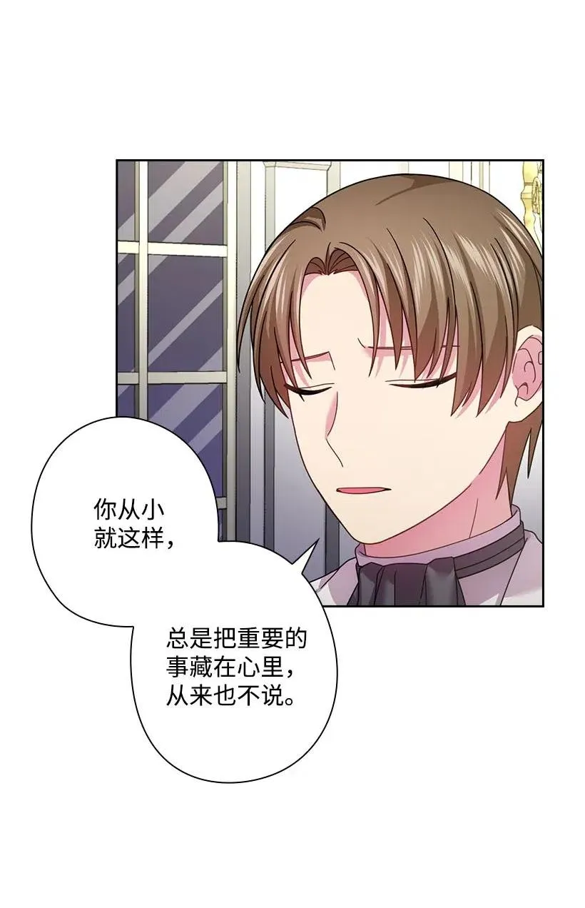 126 抓到罗亚伊纳 第11页
